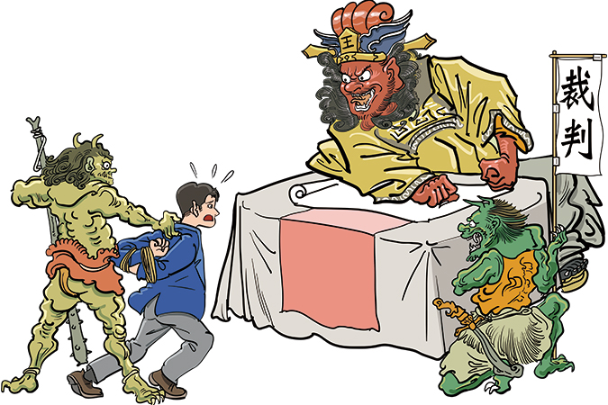 閻魔帳の意味・類語・言い換え | オールガイド