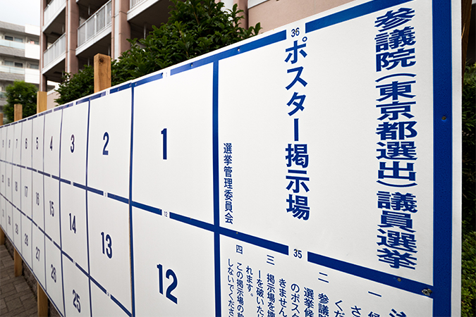出馬の意味 類語 言い換え オールガイド