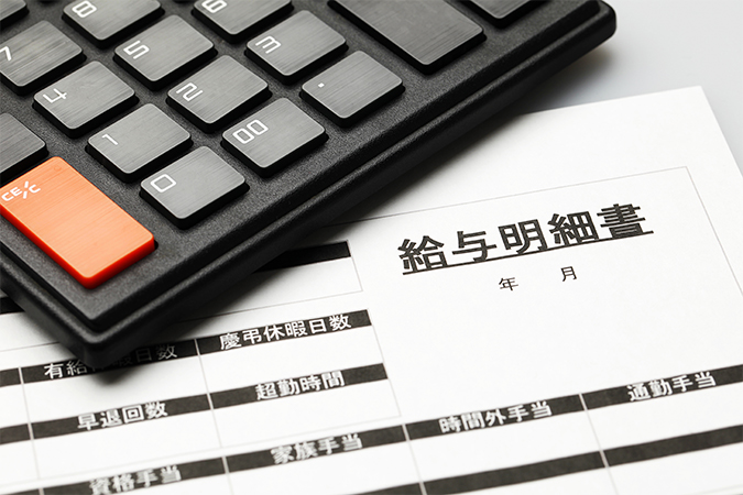 給与の意味 類語 言い換え オールガイド